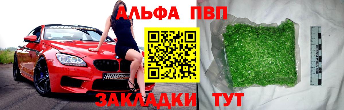 А ПВП крисы CK  Alpha-PVP СК КРИС  Вход с VPN  А ПВП Crystall  Асбест 