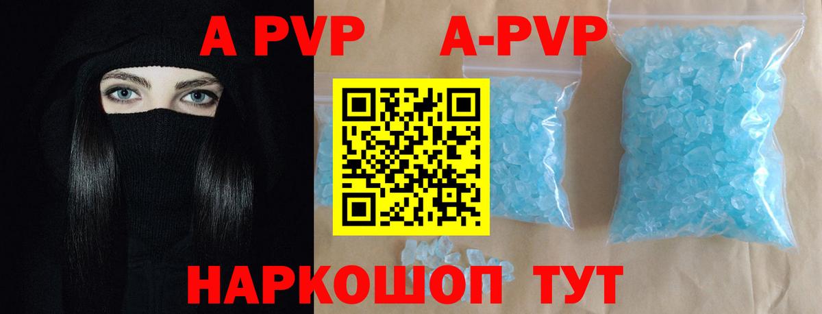 APVP мука Асбест