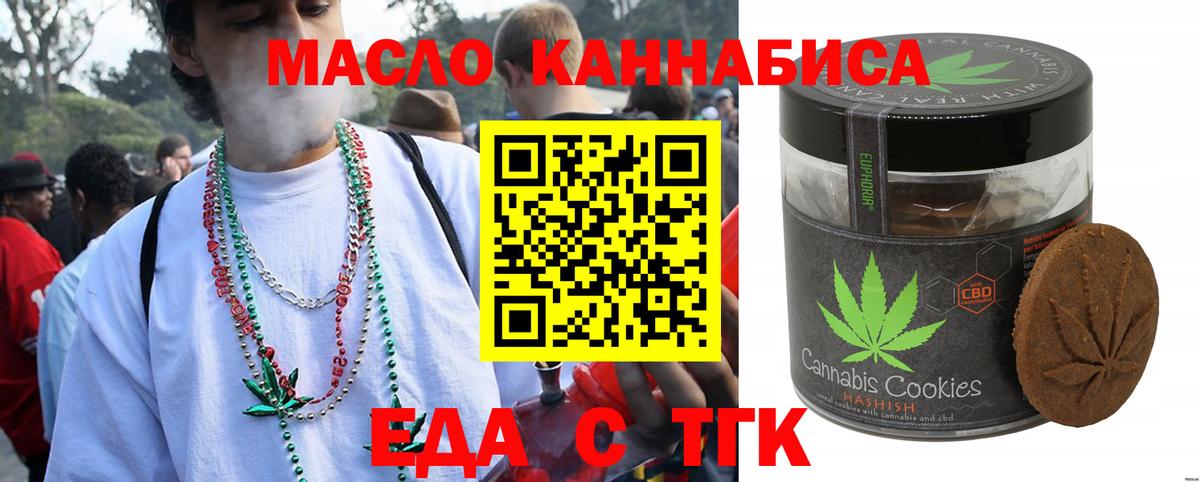 Canna-Cookies марихуана  Вход с VPN  Асбест 