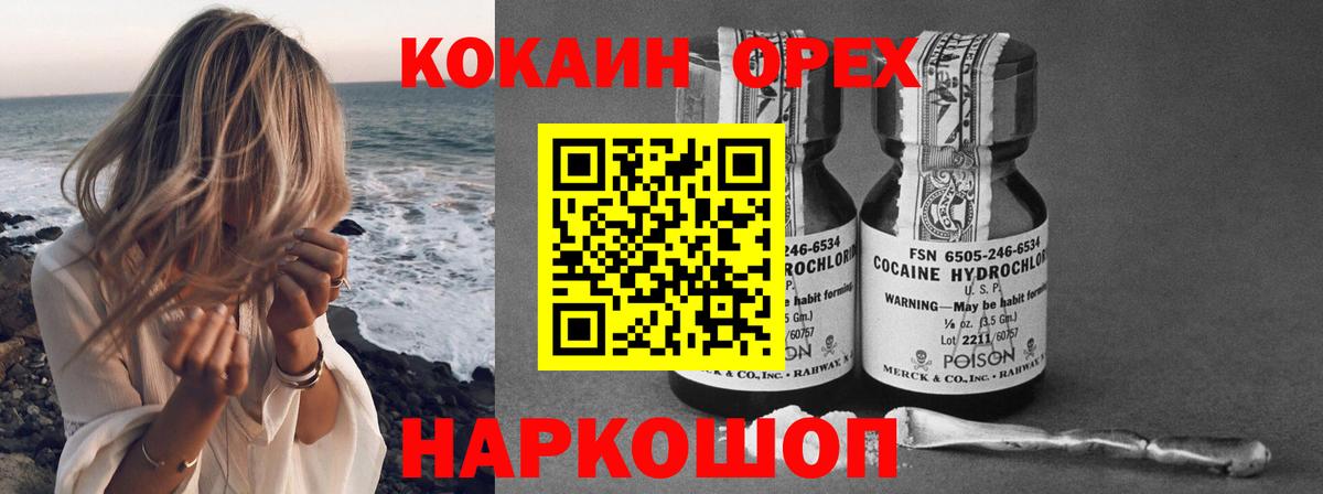 COCAIN Fish Scale Асбест