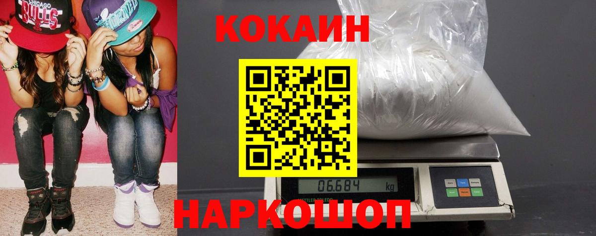 КОКАИН Колумбийский  Вход с VPN  КОКАИН Колумбийский  Асбест 