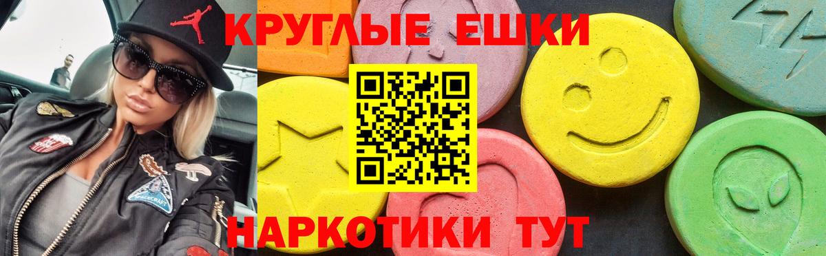 ЭКСТАЗИ  Экстази таблы  Ecstasy XTC  Вход с VPN  Асбест 