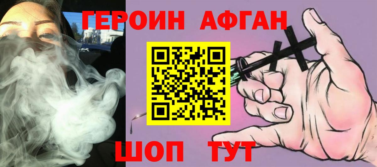 Асбест  Героин белый  Вход с VPN 