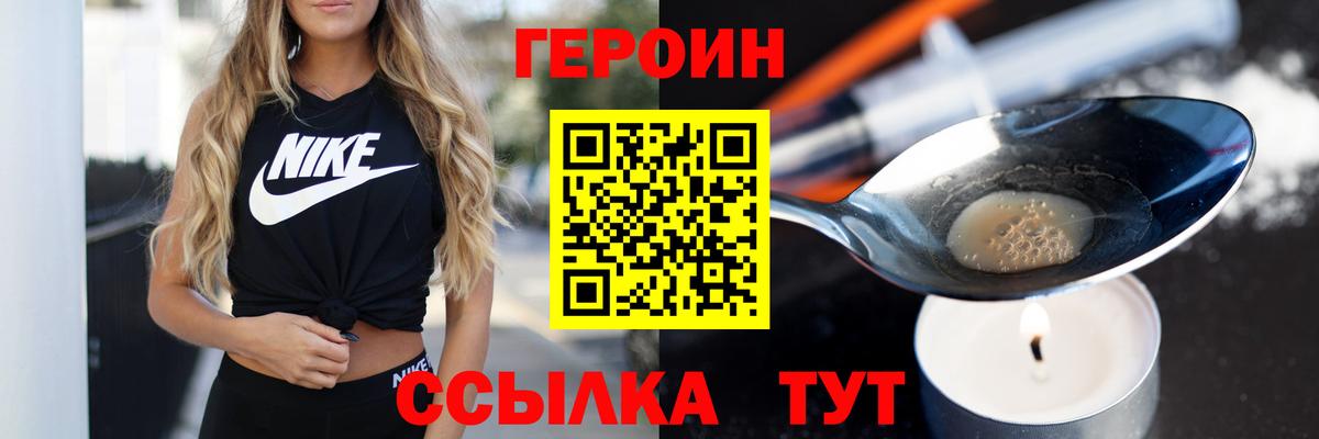 ГЕРОИН VHQ Асбест