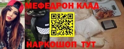меф VHQ Шебекино