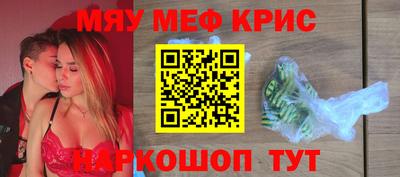 меф VHQ Шебекино