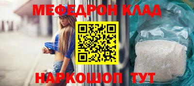 меф VHQ Шебекино