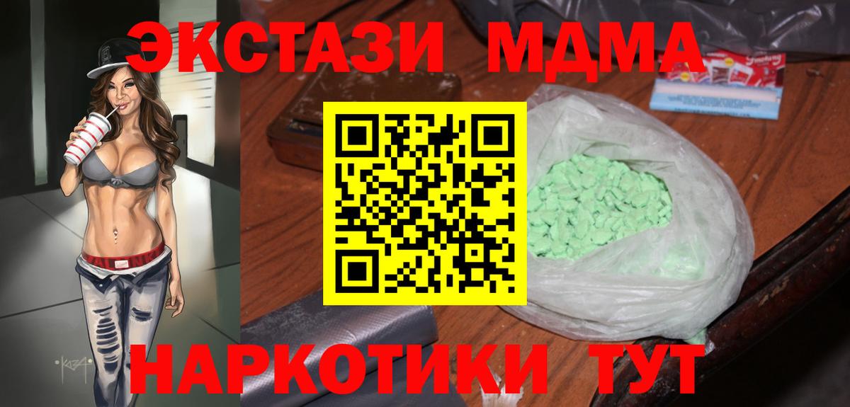 MDMA кристаллы  MDMA  Асбест  Вход с VPN 