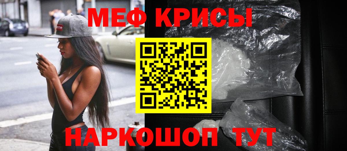 Меф мука  МЕФ мука  Асбест  МЕФ  Вход с VPN 