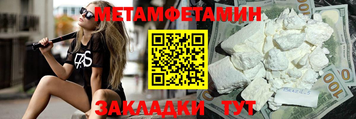 Метамфетамин кристалл  Первитин  Асбест  Вход с VPN 