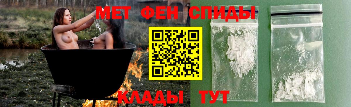 МЕТАМФЕТАМИН винт Асбест