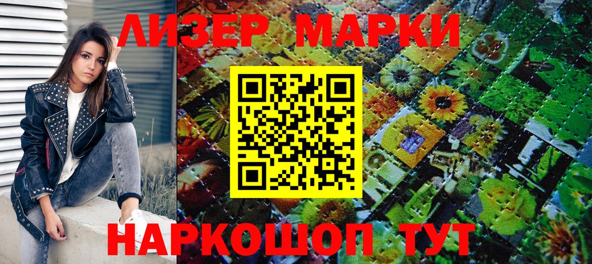 купить   Марки N-bome 1500мкг  Асбест  Вход с VPN  Марки N-bome 1500мкг 
