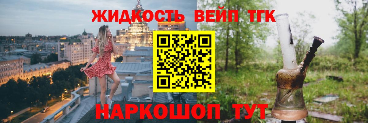 Дистиллят ТГК вейп с тгк  Вход с VPN  наркошоп  ТГК вейп с тгк  Асбест 